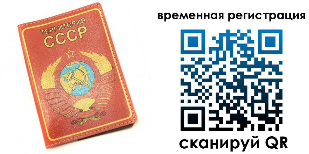 временная регистрация адрес в Новоаннинском