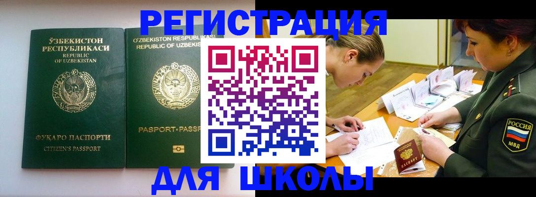 прописка для кредита в Новоаннинском