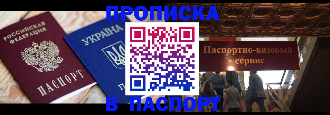 прописка для кредита в Новоаннинском